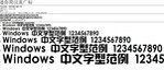 广告字体 LOGO字体 字体 漂亮字体