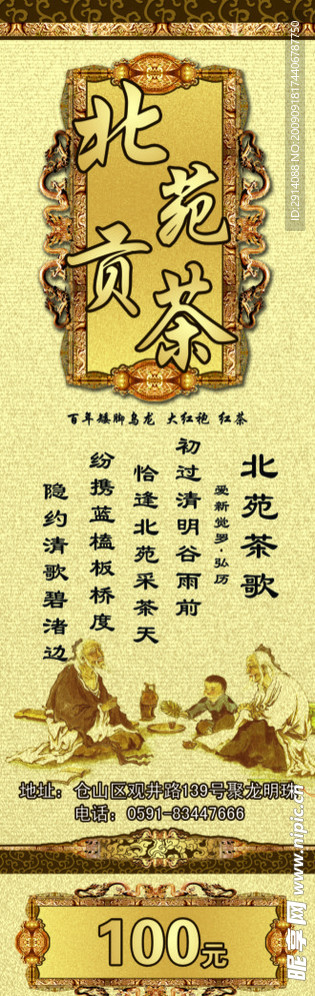 优费卷