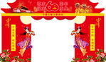 国庆中秋庆典