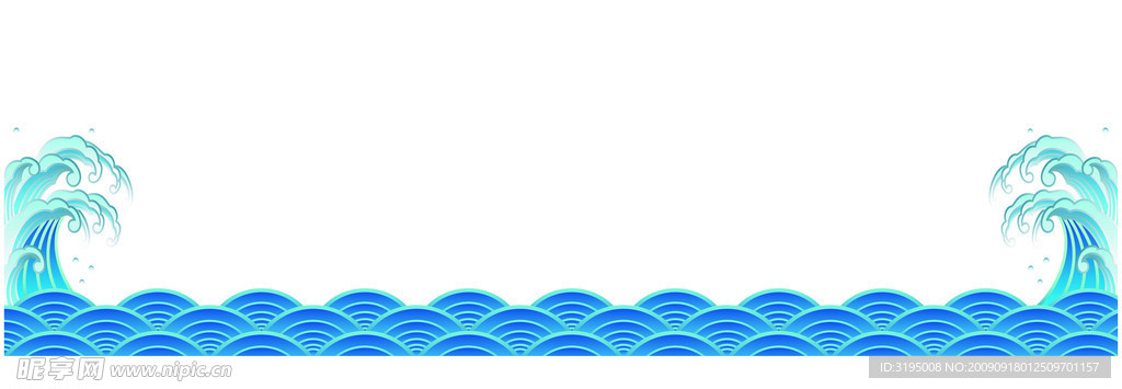 浪花