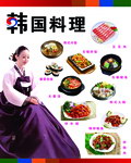 韩国料理 菜样