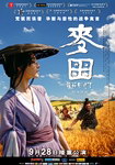 麦田海报psd