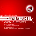 TATA木门