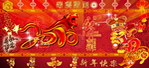 虎年吉祥