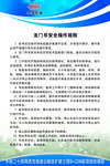 中铁制度