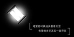 灯 曙光