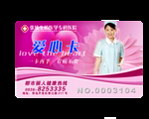 医院爱心卡
