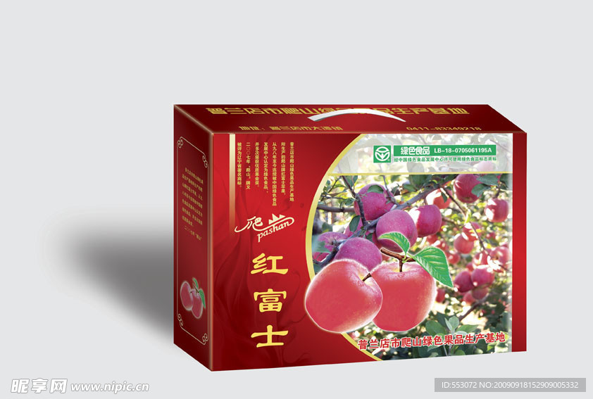 苹果礼盒