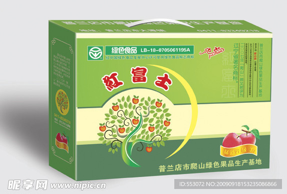 苹果礼盒