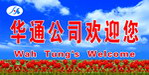 展板模板