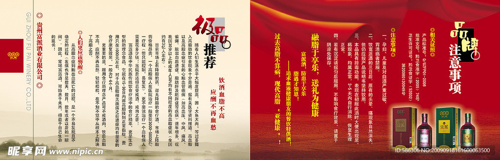 产品画册内页