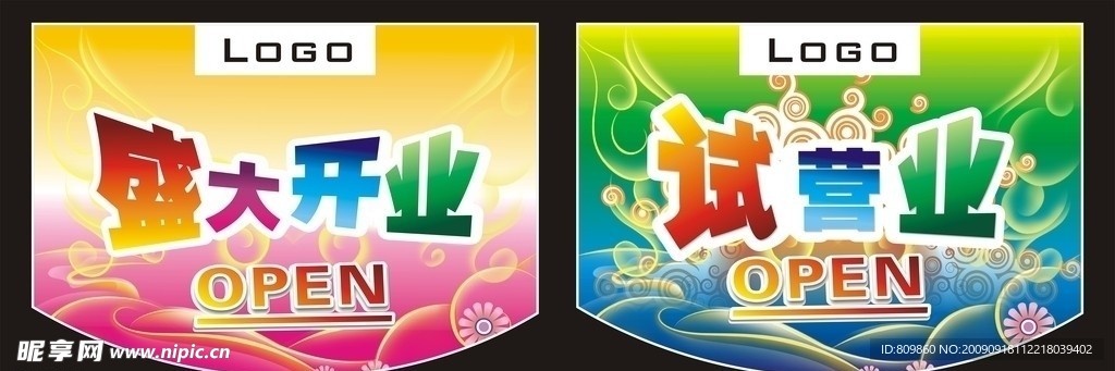 开业吊旗
