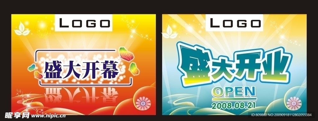 开业吊旗