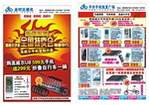 高威尔手机宣传页