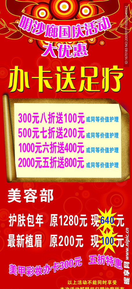 足疗