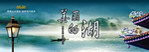 演绎经典