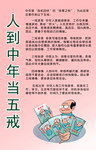 中老年