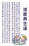 健康知识