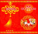 结婚请帖