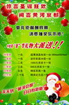 圣诞抽奖海报