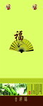 吉祥福