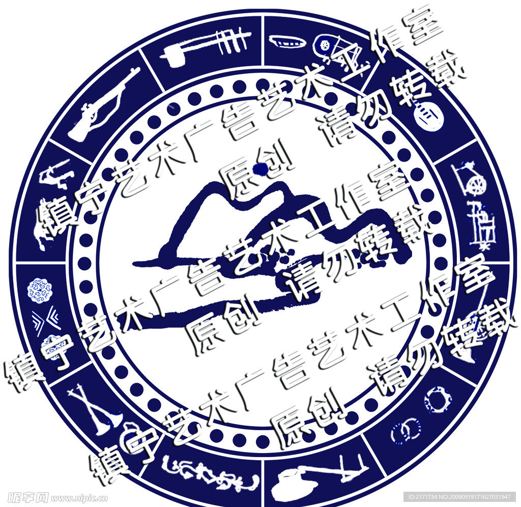 镇宁布依民俗馆标志