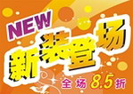 吊旗