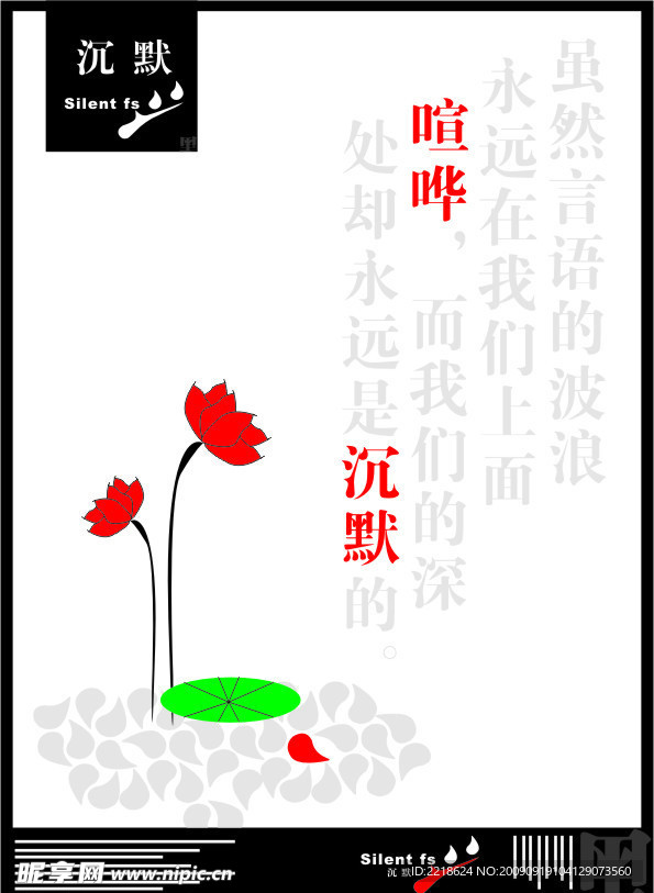 宣传单