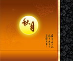 月饼包装