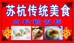 肉松糍饭棒 喷绘