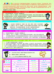 学校宣传彩页