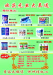 化妆品宣传海报