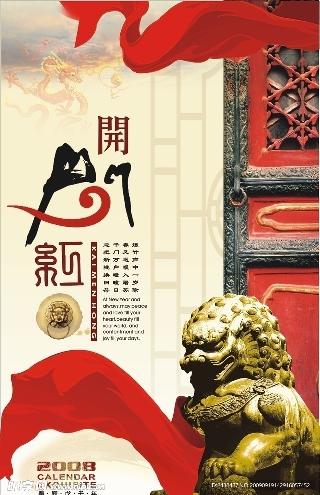 开门红