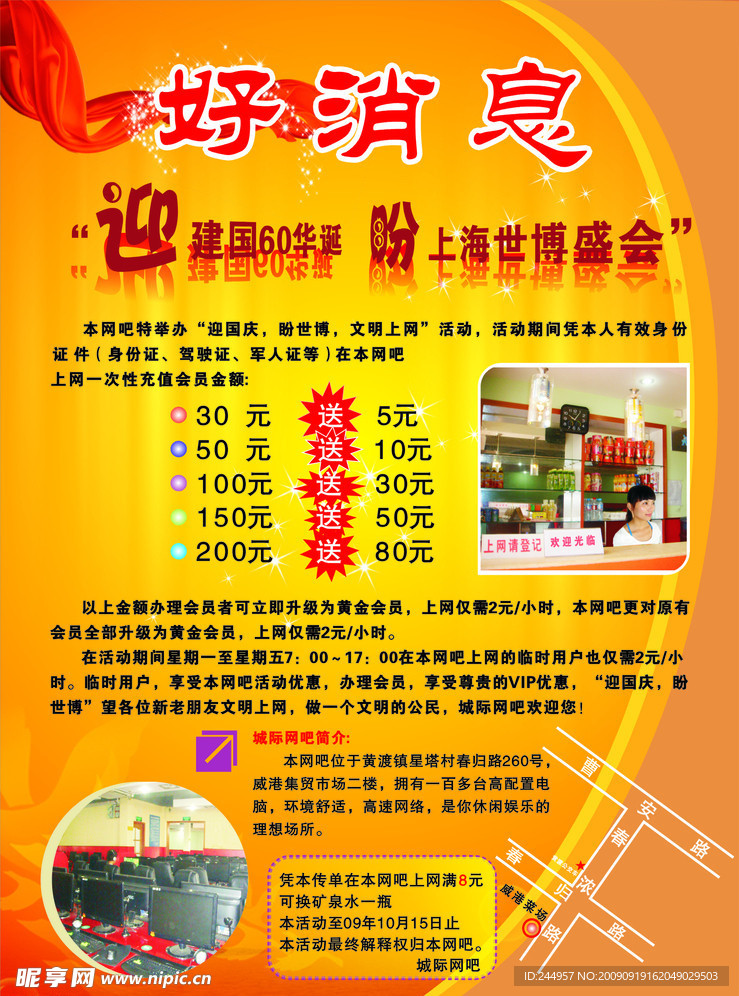 好消息