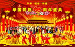 举国同祝60周年盛典