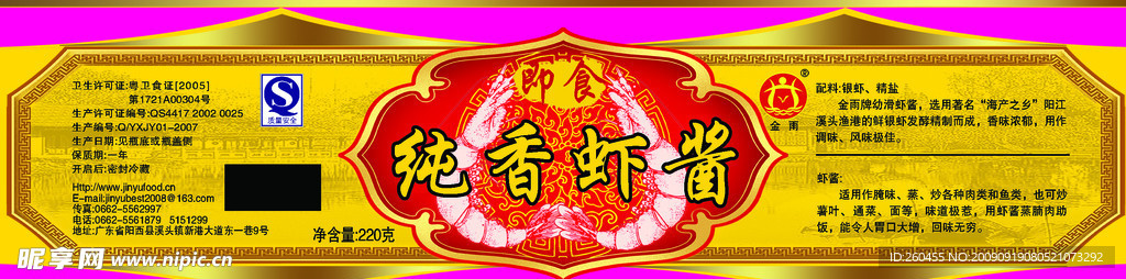 瓶罐包装