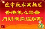 中秋广告
