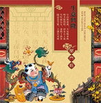 春节矢量素材 龙与福姓