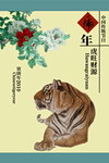 2010年挂历