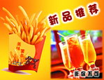 薯条奶茶海报