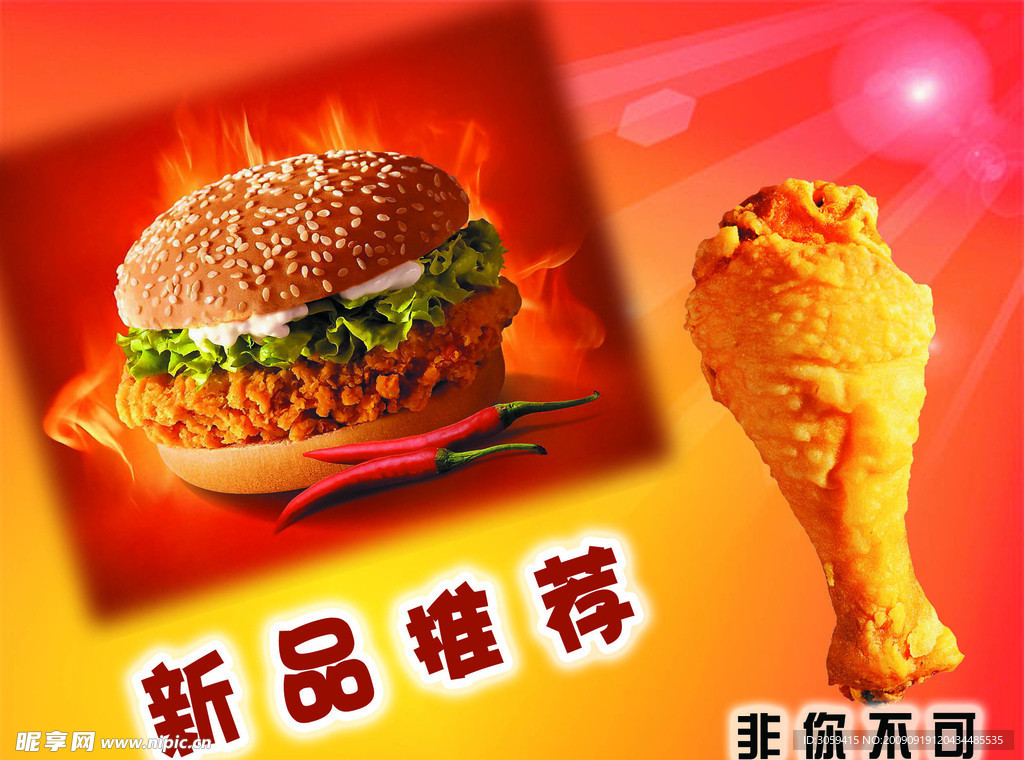 炸鸡海报