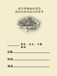 请柬