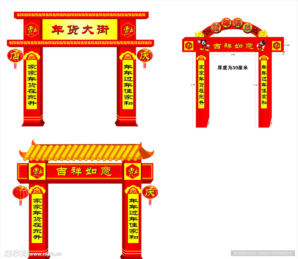 新年大门设计图__节日庆祝_文化艺术_设计图库_昵图网nipic.com