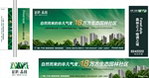 地产广告应用部分集合