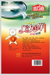 鲜酱猪蹄