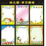 幼儿园广告