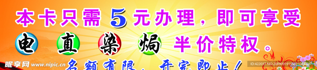 优惠卡
