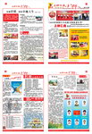 企业报正稿