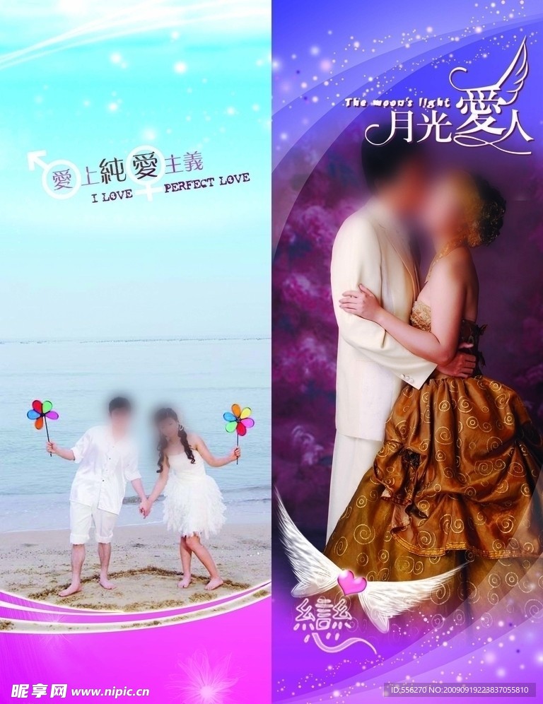 婚纱照