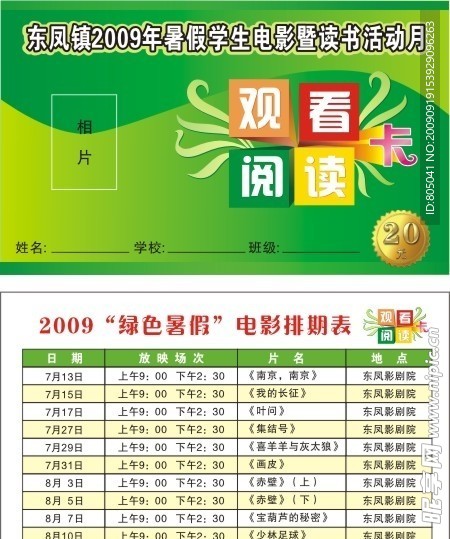 阅读观看卡
